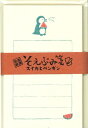 【メ可】古川紙工　そえぶみ箋　＜