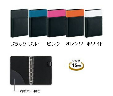 レイメイ藤井　リフィルファイル　ポケットサイズ （リング15mm）WPF801