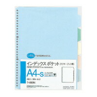 コクヨ インデックスポケット A4縦 30穴 5色5山 1組 ラ-890N
