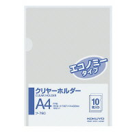 コクヨ　クリヤーホルダー(エコノミータイプ)　PP　A4　透明　10枚パック　フ-780