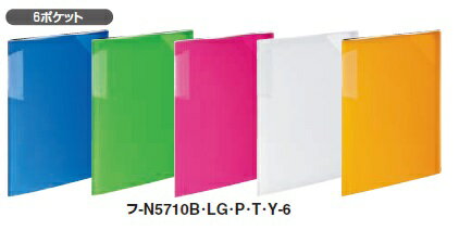 コクヨ　クリヤーホルダーブック　ノビータ　固定式　A4　縦　ポケット6枚　フ-N5710_-6