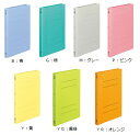 コクヨ フラットファイルPP 樹脂製とじ具 B5縦 (10冊セット) フ-H11