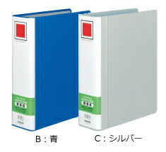 コクヨ　チューブファイルエコツインR用替表紙　フ-RT670用　フ-RH670