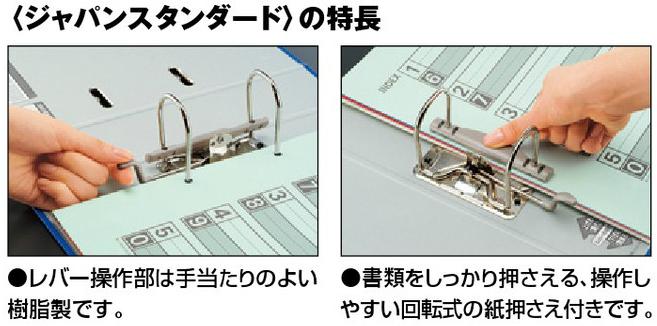 コクヨ レバッチファイル<ジャパンスタンダード...の紹介画像2