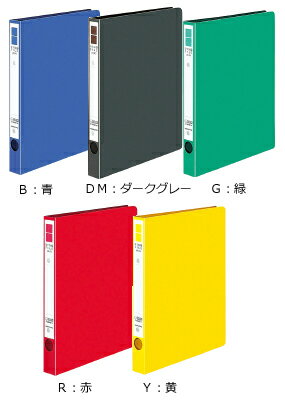 コクヨ　リングファイル＜ER＞　B5　170枚　フ-UR421N
