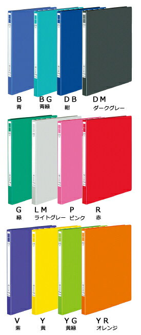 コクヨ　レバーファイル＜Eze＞　再生PP表紙　A4縦　120枚　フ-U330