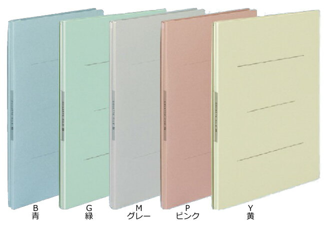 コクヨ　ガバットファイル(ストロングタイプ・紙製)　A4縦　最大1000枚　2穴　フ-S90