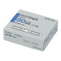 コクヨ　ファスナー(ブリキ)　足長さ35mm　100本入り　FA-5N