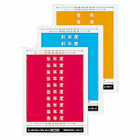 コクヨ　ボックスシール　ボトム　ハードカラー　背幅10cm用　60片入　L-FBK-