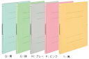 コクヨ　ガバットファイル(活用・ストロングタイプ・紙製)　A4縦　最大1000枚　フ-VS90N その1