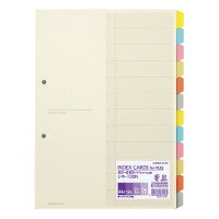 コクヨ　カラー仕切カード　ファイル用　A4縦　2穴　12山見出　5組入　シキ-100N