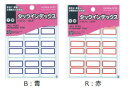 コクヨ タックインデックス紙ラベル 大 27×34mm 180片入り シートNo.EB タ-22-2