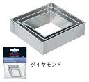 ステッドラー CLAY FIMO オーブンクレイ フィモ プロフェッショナル クレイカッター(抜き型)<ダイヤモンド> 8724 04 PB