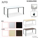 コクヨ JUTO 4本脚タイプ 天板角形 スクエアコーナー 角脚 キャスター脚 W1800D900 MT-JTK189-C(3)