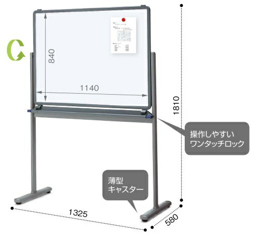 コクヨ　回転ホワイトボード　BB-R700シリーズ　両面　ホワイト/ホワイト　板面1140×840　BB-R734WW