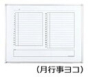 ●脚形状：T字脚 ●脚仕様：スチールD型パイプ(焼付塗装） ●床接点仕様：キャスター（ストッパー付き） ●パネル仕様：ホーロー仕上げ ●本体：アルミ押出材（アルマイト仕上げ）●スタイリッシュなシルバーフレームの片面ホワイトボード。 ●外寸法：W1285×D628×H1800 ●板面有効寸法：W1155×H858 ●質量：16.5kg ●板面仕様：ホーロー ●曜日欄サイズ：W42×H35