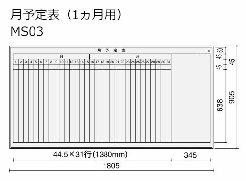 コクヨ　ホワイトボード　BB-L900シリーズ　壁際用　L脚　片面　月予定表（1ヶ月用）　板面1755×858　BB-L936W-MS03