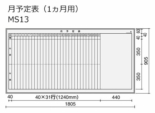 コクヨ　ホワイトボード　BB-L900シリーズ　壁際用　L脚　片面　月予定表（1ヶ月用）　板面1755×858　BB-L936W-MS13