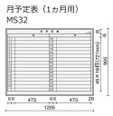 ●脚形状：L脚 ●脚仕様：スチールパイプ(焼付塗装）、アジャスター付き ●パネル仕様：ホーロー仕上げ ●本体：アルミ押出材（アルマイト仕上げ）●壁面固定せずに壁際で使用できるタイプのホワイトボード。罫引きです。 ●外寸法：W1205×D315×H1800 ●板面有効寸法：W1155×H858 ●質量：17.5kg ●板面仕様：ホーロー