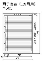 コクヨ　ホワイトボード　BB-H900シリーズ　壁掛け　月予定表（1ヶ月用）　板面W862×H1152　BB-H943W-MS05