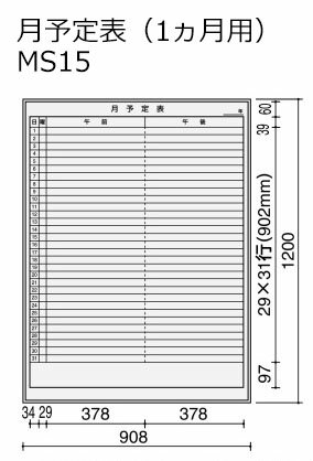 コクヨ　ホワイトボード　BB-H900シリーズ　壁掛け　月予定表（1ヶ月用）　板面W862×H1152　BB-H943W-MS15
