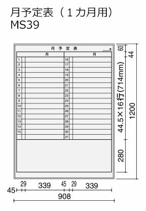 コクヨ　ホワイトボード　BB-H900シリーズ　壁掛け　月予定表（1ヶ月）　板面W862×H1152　BB-H943W-MS39