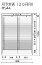 コクヨ　ホワイトボード　BB-H900シリーズ　壁掛け　月予定表（2ヶ月）　板面W862×H1152　BB-H943W-MS44