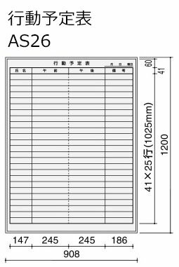 コクヨ　ホワイトボード　BB-H900シリーズ　壁掛け　行動予定表　板面W862×H1152　BB-H943W-AS26