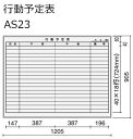 ●脚形状：T字脚 ●脚仕様：スチールD型パイプ(焼付塗装） ●床接点仕様：キャスター（ストッパー付き） ●パネル仕様：ホーロー仕上げ ●本体：アルミ押出材（アルマイト仕上げ）●スタイリッシュなシルバーフレームの片面ホワイトボード。罫引きです。 ●外寸法：W1285×D628×H1800 ●板面有効寸法：W1155×H858 ●質量：16.5kg ●板面仕様：ホーロー