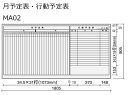 ●外寸法：W1805×D88×H905 ●板面有効寸法：W1755×H858 ●枠：アルミ押出材、アルマイト仕上げ、粉受け付き ●質量：11kg ●板面仕様：ホーロー※お渡しのみです。壁掛け金具の取付、本体の設置は含まれておりません。必要な場合はご相談ください。 ●スペースを有効活用できる壁掛けタイプのホワイトボード。罫引きです。