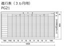 コクヨ　ホワイトボード　BB-H900シリーズ　壁掛け　進行表（3ヶ月用）　板面W1755×H858　BB-H936W-PG21