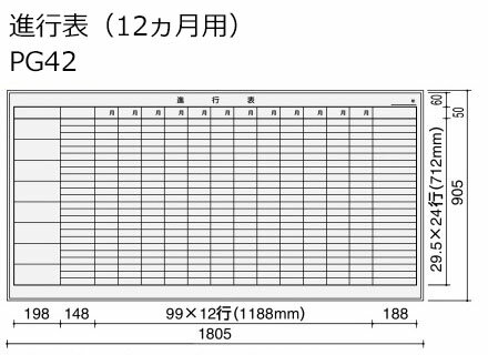 ●外寸法：W1805×D88×H905 ●板面有効寸法：W1755×H858 ●枠：アルミ押出材、アルマイト仕上げ、粉受け付き ●質量：11kg ●板面仕様：ホーロー※お渡しのみです。壁掛け金具の取付、本体の設置は含まれておりません。必要な場合はご相談ください。 ●スペースを有効活用できる壁掛けタイプのホワイトボード。罫引きです。