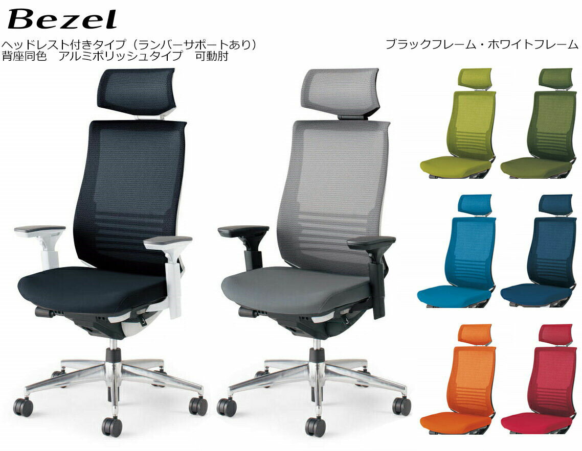 楽天市場】コクヨ オフィスチェア ベゼルの通販 楽天市場】コクヨ オフィスチェア ベゼルの通販