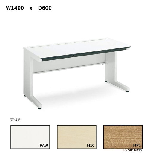 コクヨ iSデスクシステム スタンダードテーブル センター引き出し付き W1400D600 SD-ISN146CLS コクヨ iSデスクシステム スタンダードテーブル センター引き出し付き W1400D600 SD-ISN146CLS