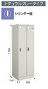 コクヨ LKロッカー ナチュラルグレータイプ シリンダー錠 2人用 LK-2F1