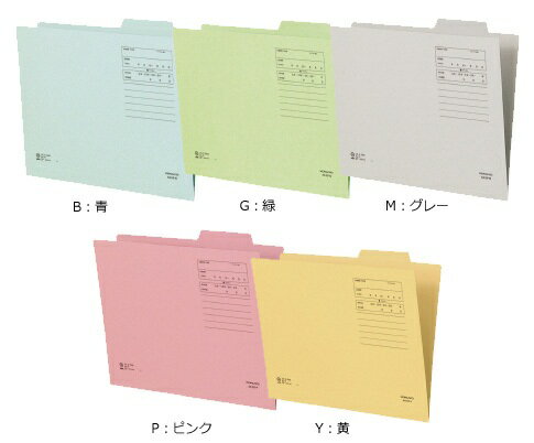 コクヨ　個別フォルダー(間伐材使用)　A4　(10冊セット)　A4-KIF-