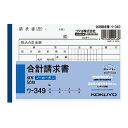 コクヨ NC複写簿 ノーカーボン 合計請求書 (10冊セット) ウ-349