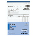 コクヨ NC複写簿 ノーカーボン 見積書 A5タテ型 11行50組 (10冊セット) ウ-316