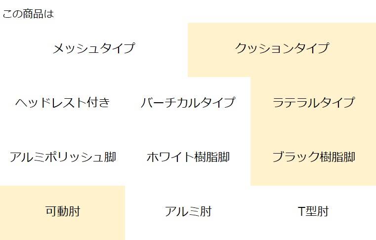 コクヨ オフィスチェア ing(イング)クッションタイプ ラテラルタイプ ブラック樹脂脚 可動肘 CR-G3211