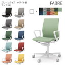 コクヨ オフィスチェア FABRE(ファブレ)プレーンタイプ ホワイト脚 サークル肘 背座同色 C01-W151CU-W