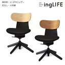 コクヨ オフィスチェア ingLIFE(イングライフ)背合板タイプ 4本脚タイプ ブラック樹脂脚 肘なし エコPVCレザー張地 C05-B10SGL