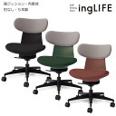 コクヨ オフィスチェア ingLIFE(イングライフ)背クッションタイプ 5本脚タイプ ブラック樹脂脚 肘なし 布張地(背座別色) C05-B10CC_
