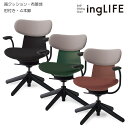 コクヨ　オフィスチェア　ingLIFE（イングライフ）背クッションタイプ　4本脚タイプ　ブラック樹脂脚　肘付き　布張地（背座別色）　C05-B11CCL