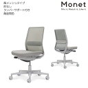 コクヨ　オフィスチェア　Monet＜モネット＞　背メッシュ　背座同色　肘なし　ランバーサポート付き　グレー脚　C03-G102_-GE2E2E21