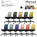 コクヨ　オフィスチェア　Monet＜モネット＞　背メッシュ　背色選択　座面ブラック　肘なし　ランバーサポート付き　ブラック脚　C03-B102_-BB6