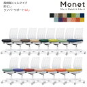 コクヨ オフィスチェア Monet<モネット> 背樹脂シェルタイプ 肘なし ランバーサポートなし ホワイトシェル C03-W300_-W