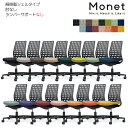 コクヨ オフィスチェア Monet<モネット> 背樹脂シェルタイプ 肘なし ランバーサポートなし ブラックシェル C03-B300_-B