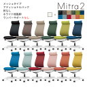 コクヨ オフィスチェア Mitra2<ミトラ2> メッシュタイプ アディショナルバック ホワイト樹脂脚 肘なし ランバーサポートなし C04-W300M