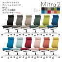 コクヨ オフィスチェア Mitra2<ミトラ2> ファブリックタイプ アディショナルバック ホワイト樹脂脚 肘なし ランバーサポートなし C04-W300C