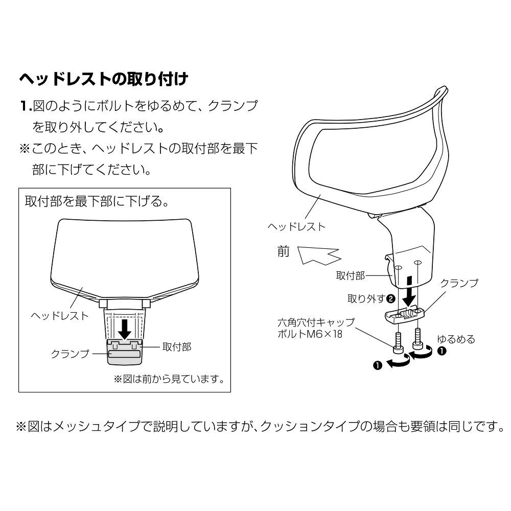 コクヨ　デュオラ2＜Duora2＞用ヘッドレスト　クッションタイプ用　C08B-1C-_1